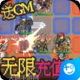 惊天战神百抽版