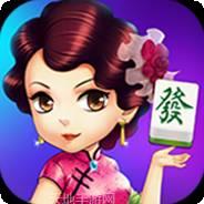 莲花麻将