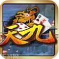 天九棋牌