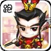 三国酷跑天团