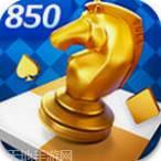 850版本