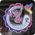 阿斯特拉
