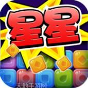 消灭钻石星星消消乐