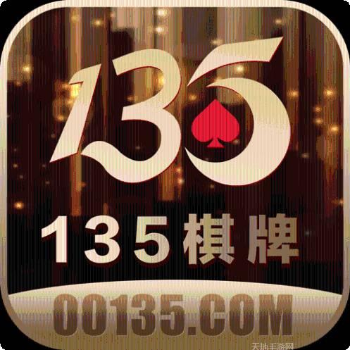 0135棋牌