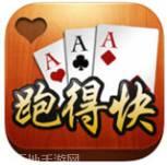 九洲跑得快