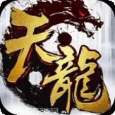 天龙3D vivo版