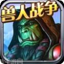领主争霸小米版