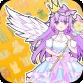 公主换装养成2