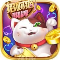 招财猫棋牌
