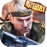 枪战英雄破解版