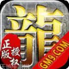 凤鸣冰雪gm9单职业