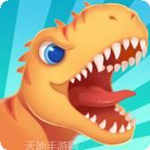 恐龙考古队