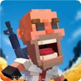 皇家射手生存