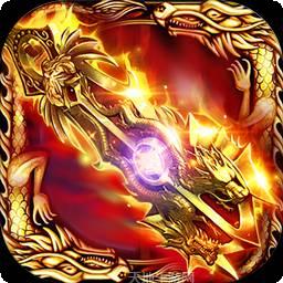 问天复古传奇180