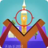 弹弓粉碎靶场