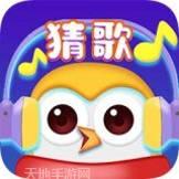 猜歌我贼强