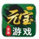 元宝棋牌
