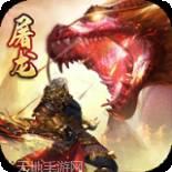 屠龙决战沙城BT冰雪无限刀