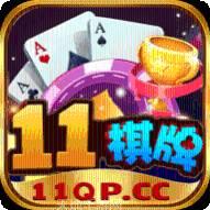 111棋牌
