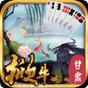 甘肃掀牛棋牌
