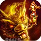 天龙八部荣耀变态版
