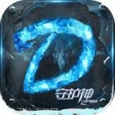 守护神域BT闯关无限抽