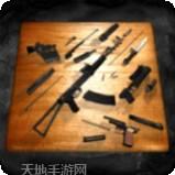 武器拆解3D