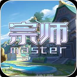 宗师BT英雄免费版