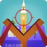 弹弓射击大师
