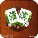 淮滨麻将