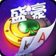 盛豪娱乐