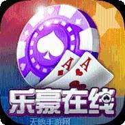 乐豪在线游戏