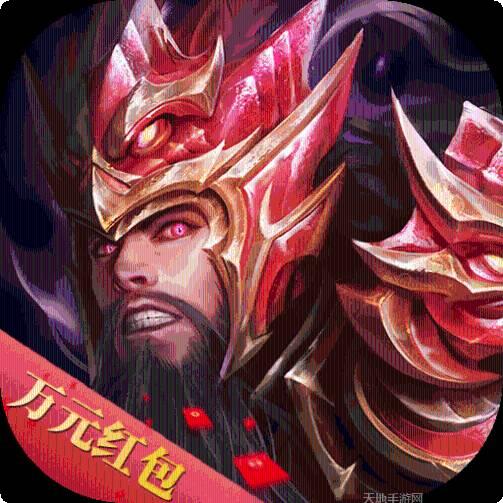 变态版三国志