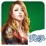 武汉休闲麻将
