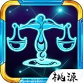 星座大比拼