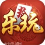 全民乐玩棋牌