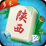 多米陕西麻将