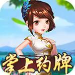 掌上约牌