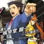 逆转裁判5