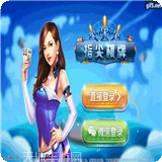 鑫指尖棋牌