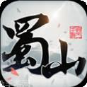 蜀山妖魔传2