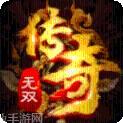 安锋游戏传奇单职业