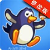 跳跃的屁屁