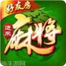 运来麻将