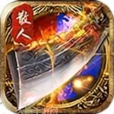 传世霸业之复古传奇世界