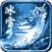 公益冰雪传奇