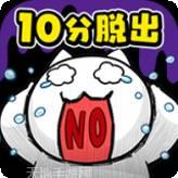 命悬一日