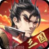 乱世之怒