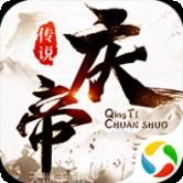 逆火苍穹之庆余传