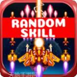 银河射击外星人战争